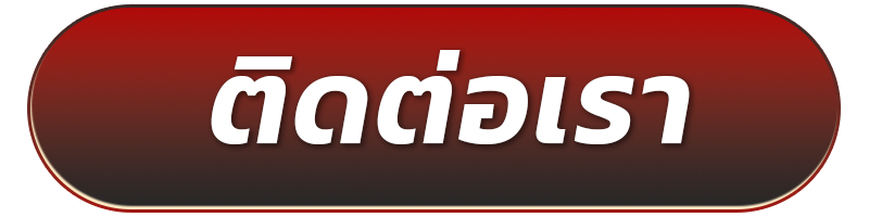 เว็บ นครหวย100-ติดต่อเรา