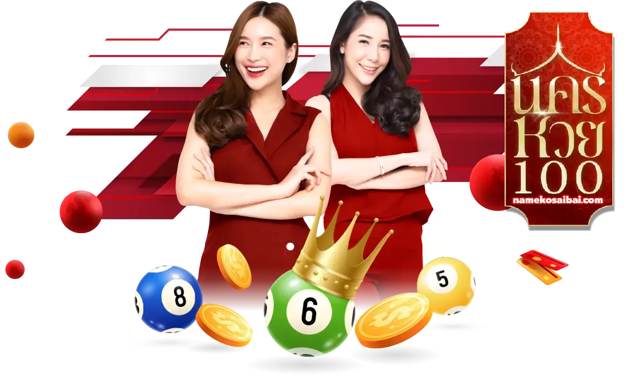 หวยออนไลน์24